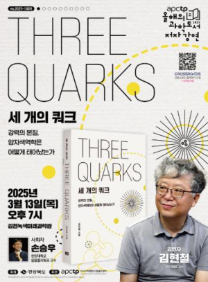 김천녹색미래과학관, 올해의 과학도서 저자강연 개최
