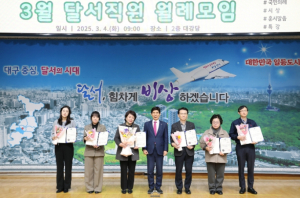 달서구, “ 지방세 성실 및 유공 납세자 ”표창