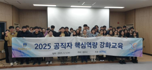 경주시, 공직자 공모사업 대응 역량강화 교육 실시
