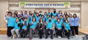 고령군, 우리동네 마음보안관 간담회 및 역량강화교육 실시