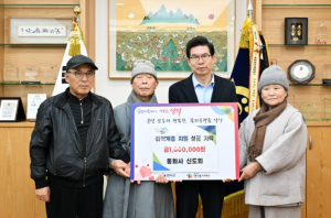 영덕 동화사 신도회, 취약계층 지원 성금 기탁