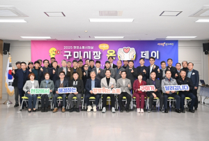 ˝구미시장 우리동네 온(溫)데이˝