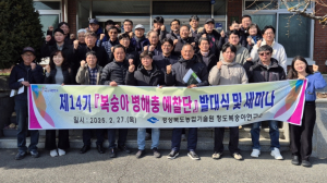 경북도, 2025년 복숭아 병해충 예찰단 본격 가동