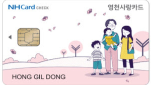 영천시, 영천사랑상품권 월 구매 한도 100만원으로 상향