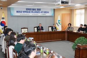 예천군, ‘혁신 주니어보드(변혁도모)’ 4기 발대식 개최