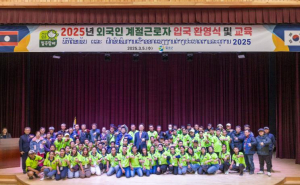 칠곡군, 라오스 외국인 계절근로자 입국 시작