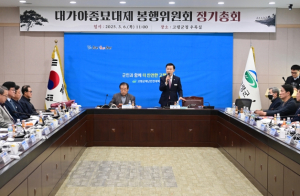 고령군, 대가야종묘대제 봉행위원회 정기총회 개최
