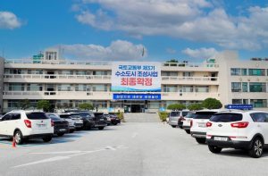 울진군, 시설물 점검을 통한 안전관리 강화