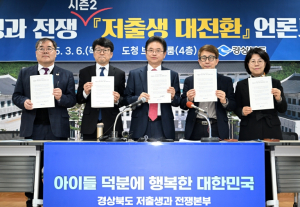 경북이 “대한민국을 아이 천국으로 만듭니다.”
