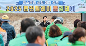 성주군 선남면, `쓰레기 없day~, 줍깅데이` 앞장서