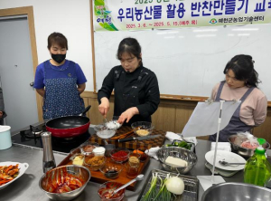 예천군, 농촌자원 전문가 양성교육 실시