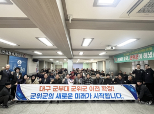 제43회 대한노인회 군위군 소보면 분회 정기총회 개최