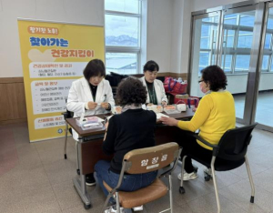 상주시보건소, 찾아가는 건강지킴이 운영