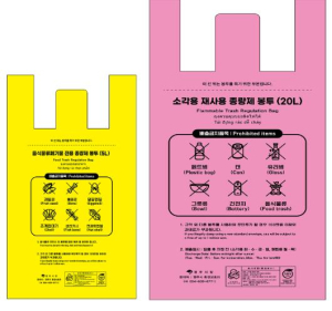 영주시, 쓰레기 종량제 봉투 디자인 변경