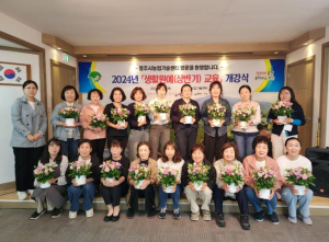 영주시 농업기술센터, 2025년 상반기 생활원예 교육생 모집