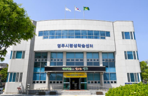영주시, 중장비운전기능사 국가자격 취득 과정 교육생 모집