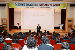 예천군, 노인맞춤돌봄서비스 생활지원사 간담회 및 교육 실시