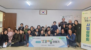 경산시 `2025년 건강마을 만들기`주민과의 첫만남 열어