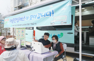 영덕군 정신건강복지센터, ‘찾아가는 마음안심버스’ 운영