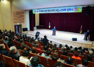 영천시 대한노인회 영천시지회 부설 노인대학,제30기 입학식 개최