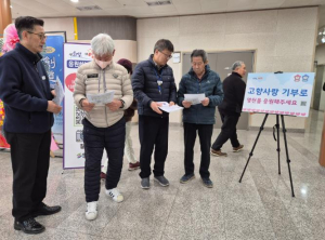 영천시, 노인대학 입학식에서 고향사랑기부제 홍보