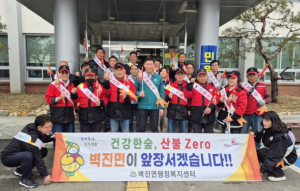 성주군 “벽진면, 산불없는 안전한 내고향 만들기에 총력”