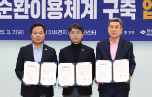 환경부-경북도-포항시 배터리 순환이용 위해 맞손