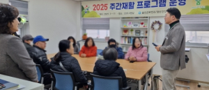 울진군, 주간재활 프로그램 운영