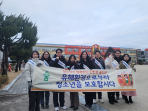 울진군, 개학기 학교주변 청소년유해환경  예방 캠페인 실시