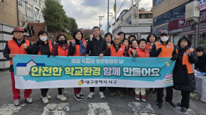 대구 서구, 안전점검의 날 홍보캠페인 실시