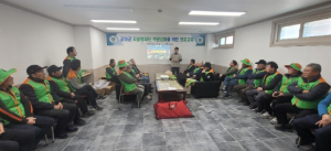 군위군, 자율방재단 역량강화 전문교육 실시