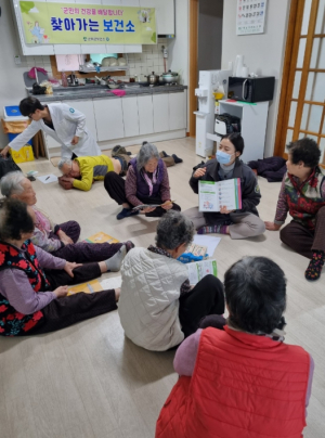 군위군보건소, 찾아가는 보건소 사업 운영