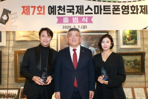 예천군, 제7회 예천국제스마트폰영화제 출범식 개최