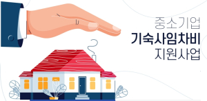 경주시, 중소기업 근로자 기숙사 임차비 최대 1440만원 지원