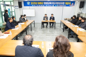 2025년 울릉군 평생교육지도자 양성과정 개강식 개최