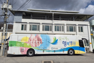 칠곡군보건소, 올해 첫‘찾아가는 행복병원’운영 의료사각지대 해소