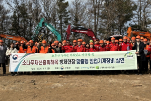 포항시, 경제임업 기반구축을 위한 고성능 임업기계 실연회 개최