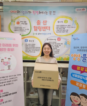 새 생명 맞은 가정에 축하와 응원을! 포항시, 출산축하박스 지원