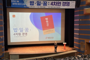 시대 변화에 대응하는 공무원의 역할 재조명, 포항시 마인드교육 실시