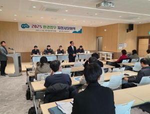 상주시, 2025년도 환경업무 지침시달회의 개최