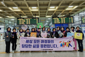 구미시, 세계 여성의 날 기념 `빵과 장미 나눔 행사` 개최