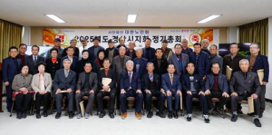 경산시 대한노인회 경산시지회, 정기총회 및 최재림 지회장 취임식 개최