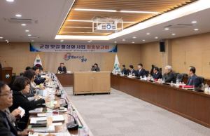칠곡군, 군청 맛길 활성화사업 용역 최종보고회 개최