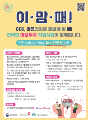 영천시, ‘전국민 마음투자 지원사업’ 지속 추진
