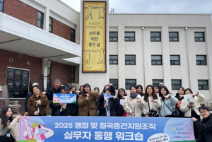 ‘칠곡군 중간지원조직 및 행정 실무자’ 동행 워크숍 개최!