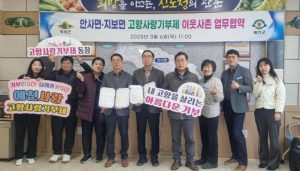 의성 안사면-예천 지보면, 이웃사촌 업무협약 체결