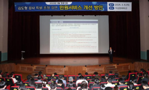 의성군, 전직원 민원서비스 개선 교육 실시