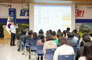 고령군,‘정부예산 확보를 위한 직원특강’실시