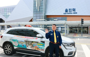 울진군 즐거움을 싣고 달리는 울진군 관광택시!