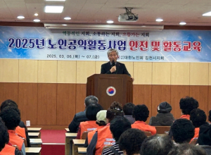 김천시 제일 중요한 것은 어르신 안전입니다!